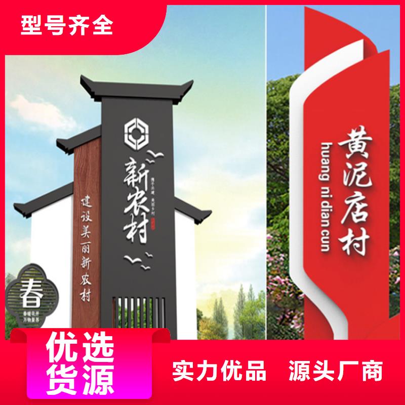 景观精神堡垒导视牌终身质保