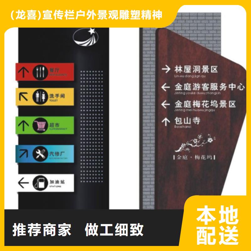 小品雕塑村牌标识视频-小品雕塑村牌标识-(龙喜)宣传栏户外景观雕塑精神堡垒价值观灯箱生产厂家(常州市分公司)服务区域天宁|武进|南通|徐州|苏州|镇江|泰州|宿迁