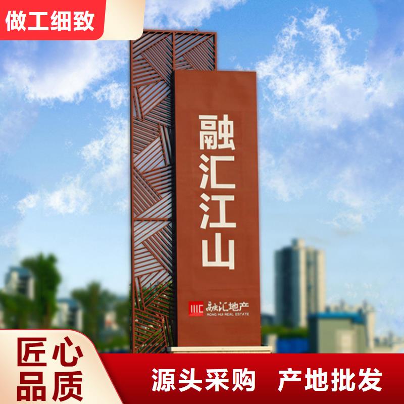 村口导视牌全国走货