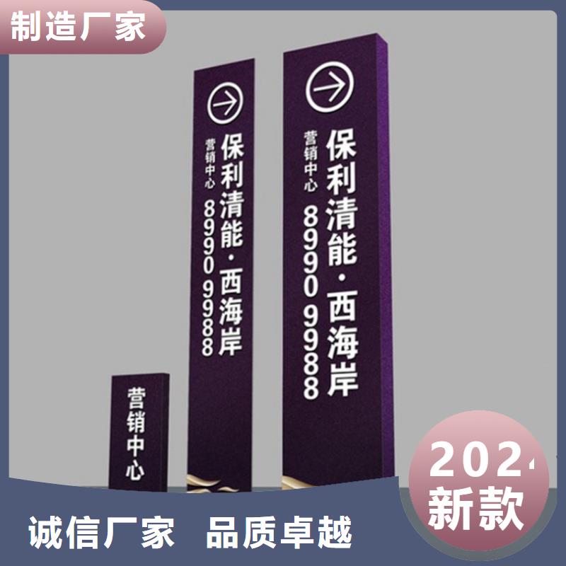 广场精神堡垒导视牌终身质保