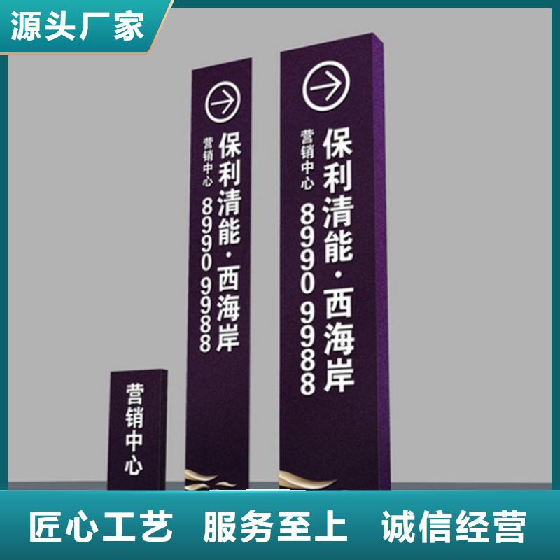 景观小品雕塑导视牌终身质保