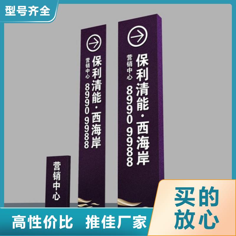 公园导视牌诚信企业