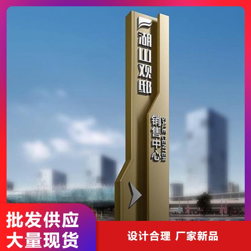 公园导视牌直销价格