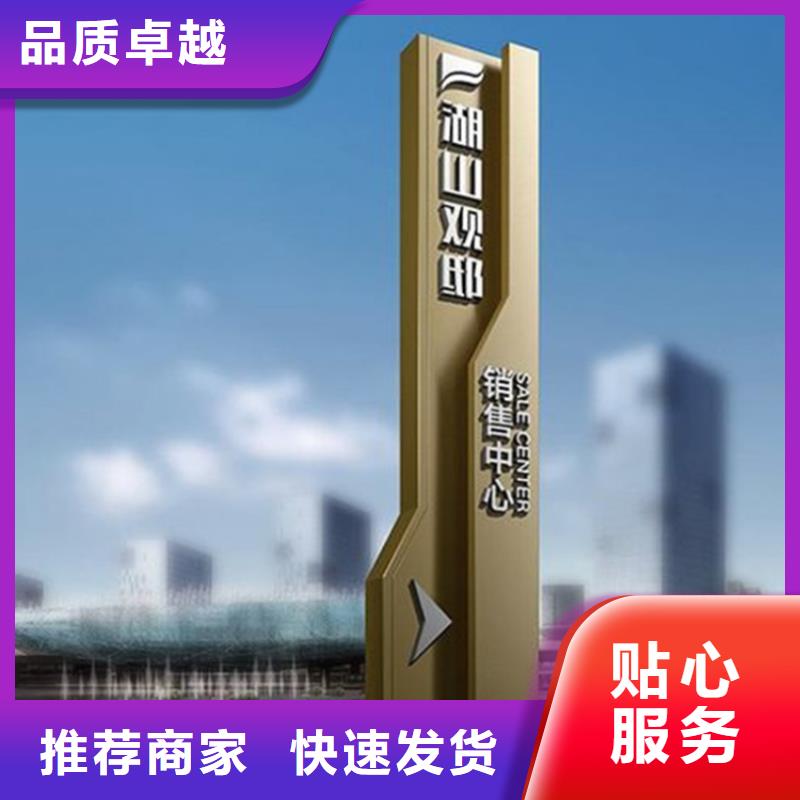 景观精神堡垒导视牌终身质保