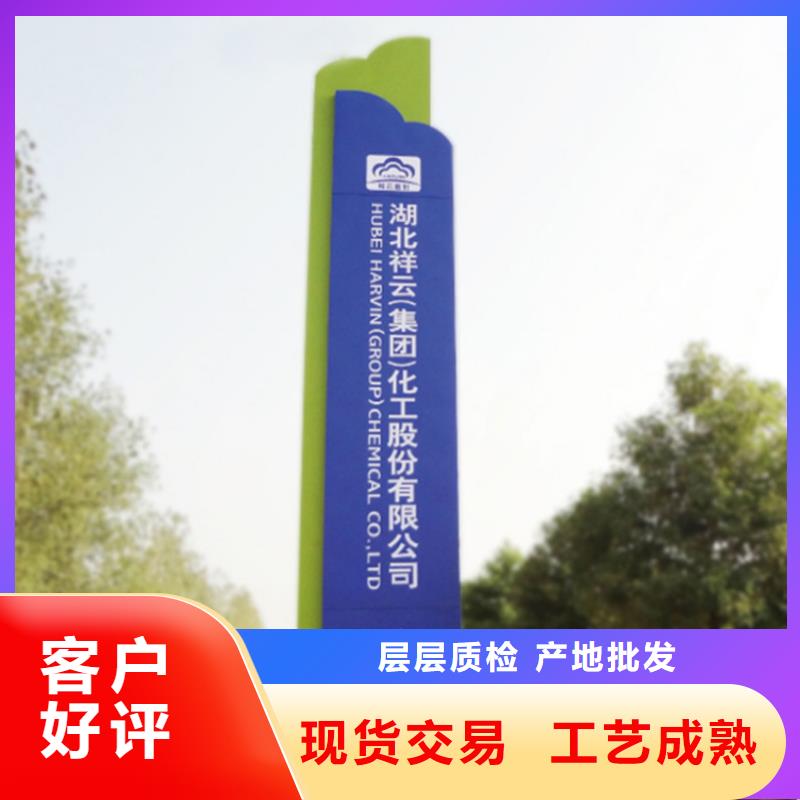 公园导视牌直销价格