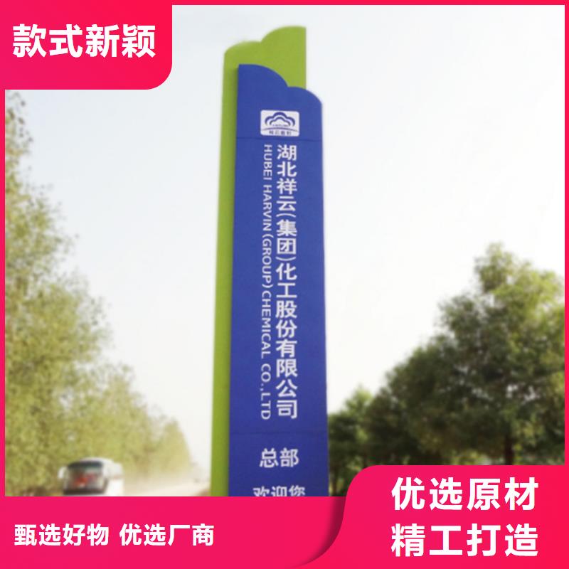 广场精神堡垒导视牌在线咨询