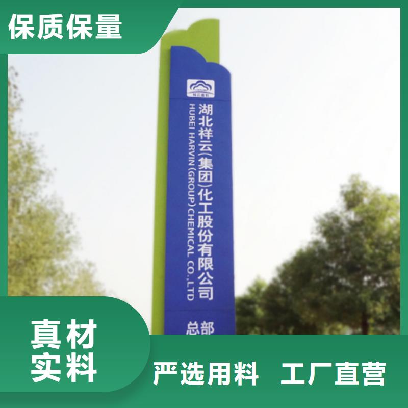 景区导视牌质量放心