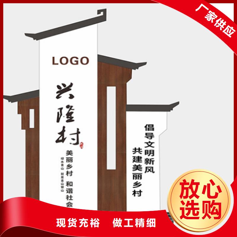 公园精神堡垒导视牌全国发货
