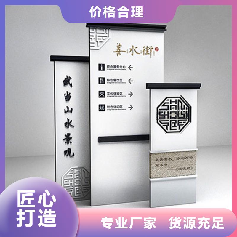 景区导视牌标识实力老厂