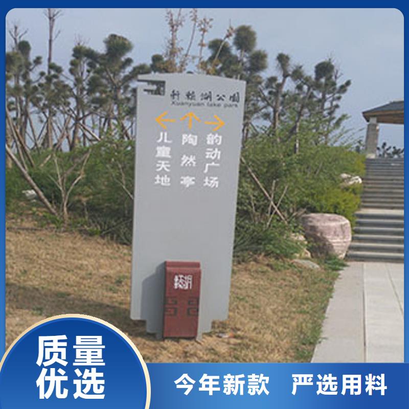 公园景观小品导视牌货源