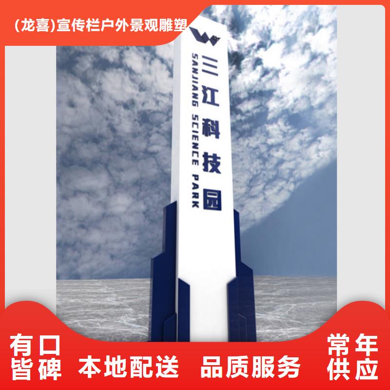 景观精神堡垒导视牌终身质保
