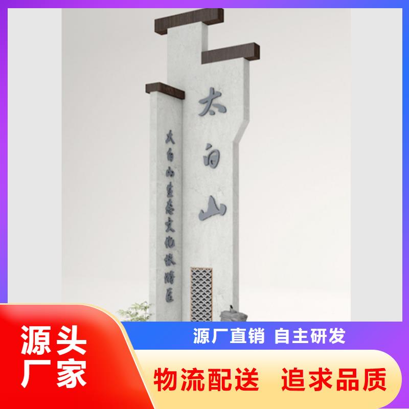 景观导视牌雕塑实力雄厚