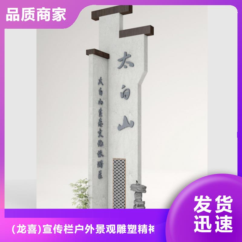 景观小品雕塑导视牌品质保障