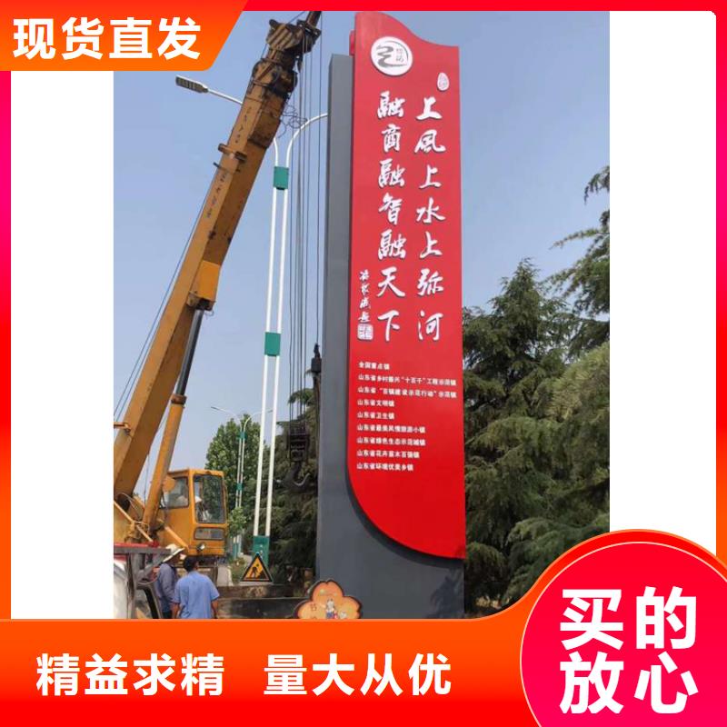 景区精神堡垒导视牌欢迎订购