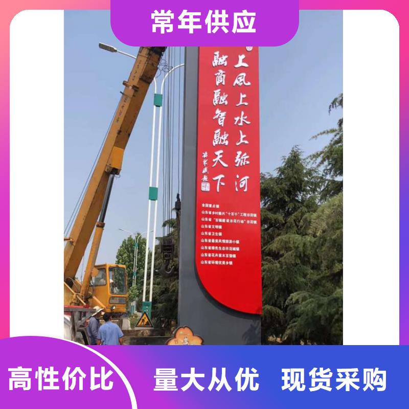 景区精神堡垒导视牌优惠报价