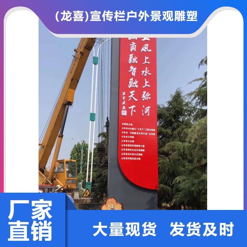 乡村振兴标识导视牌厂家实力雄厚