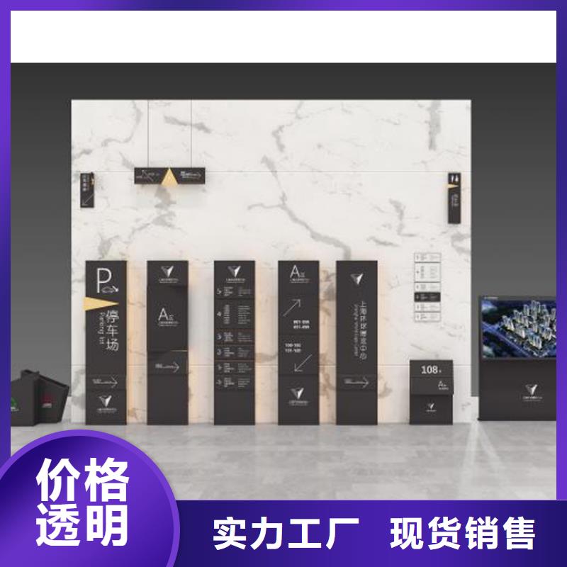 停车场精神堡垒导视牌全国发货