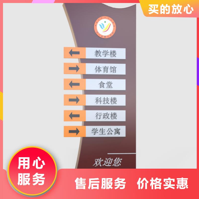 景区导视牌质量放心