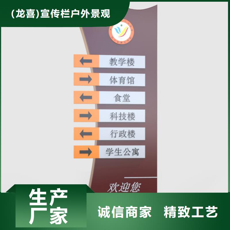 公园精神堡垒导视牌性价比高