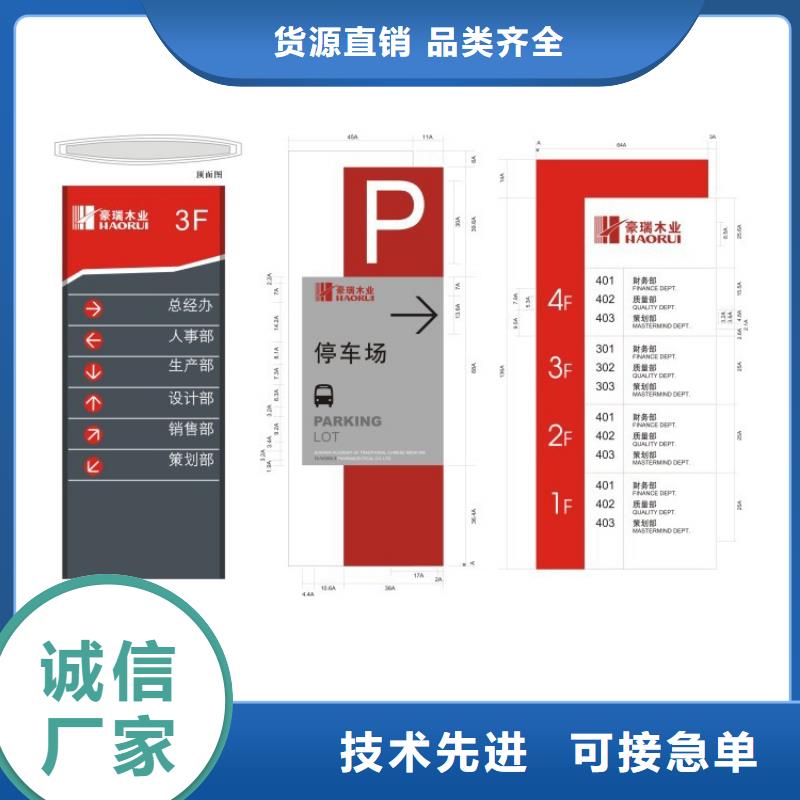 医院导视牌标识品质过关