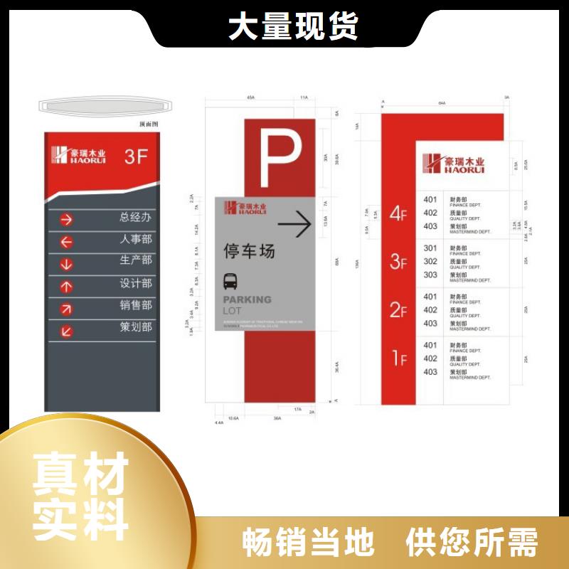 公园精神堡垒导视牌性价比高
