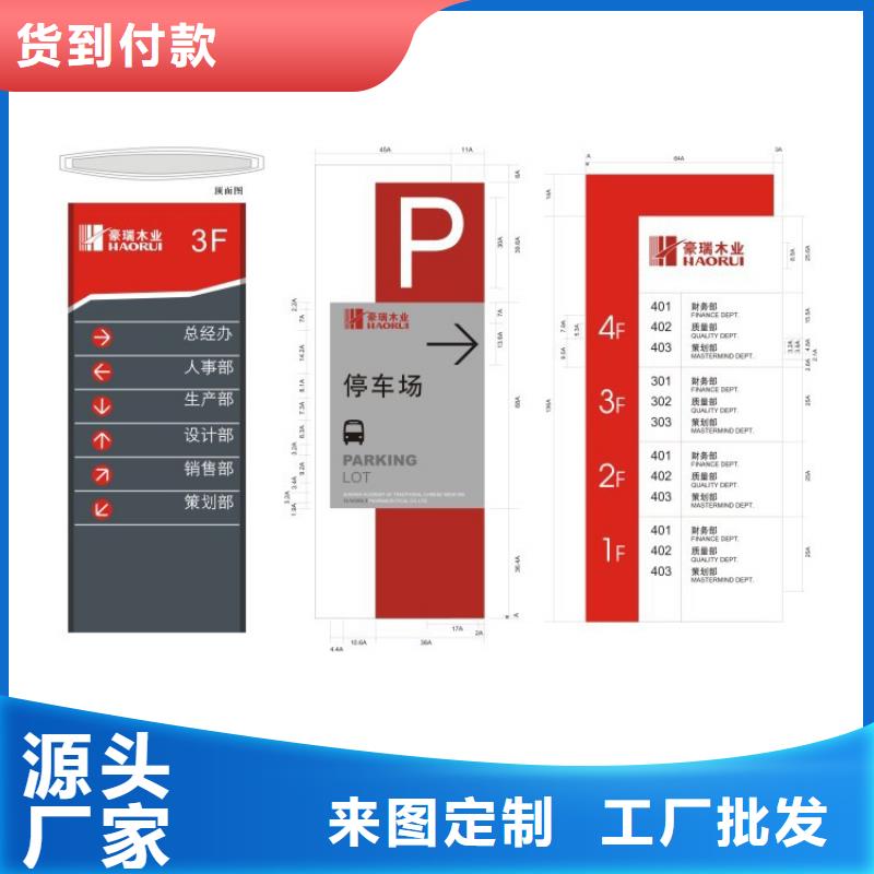 景观导视牌雕塑实力雄厚