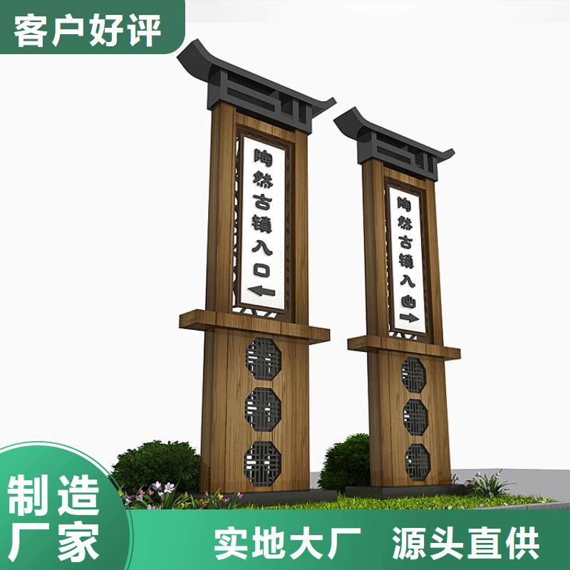 景观精神堡垒导视牌终身质保
