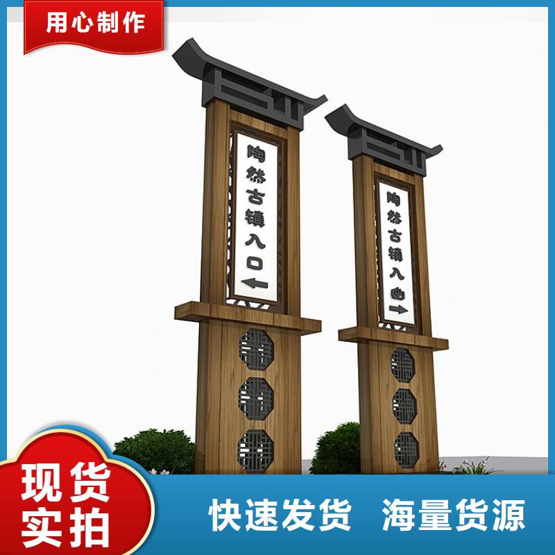 景区精神堡垒导视牌欢迎订购