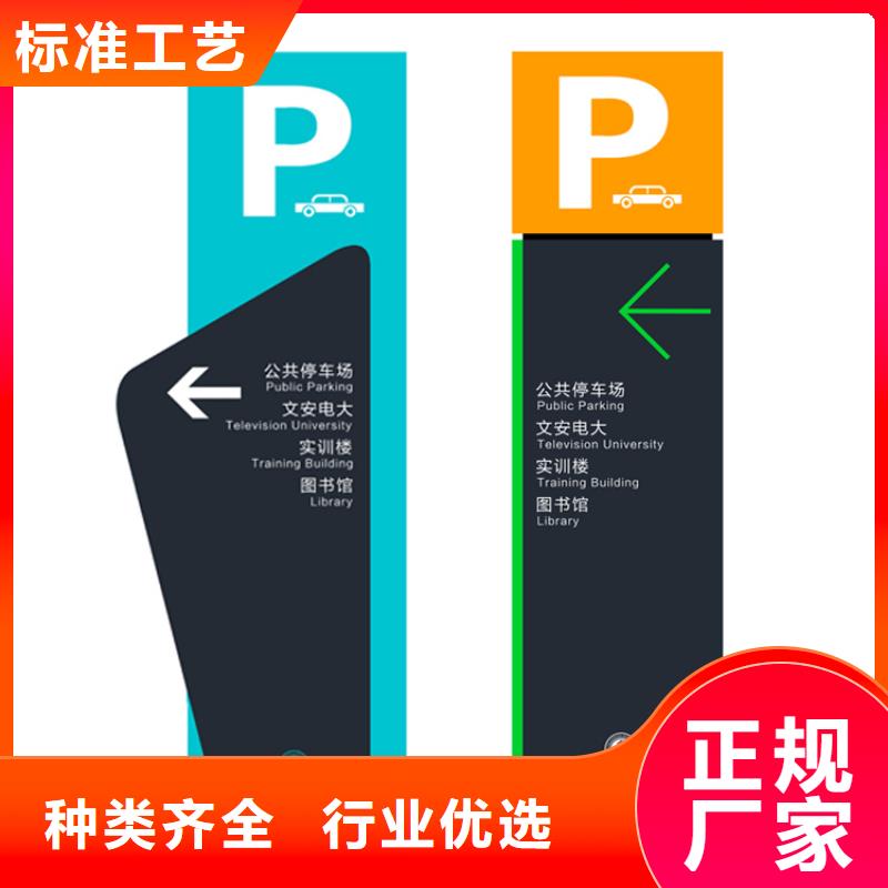 景观导视牌雕塑实力雄厚