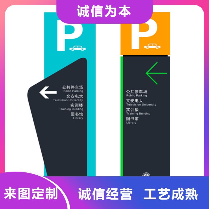 景观精神堡垒导视牌终身质保