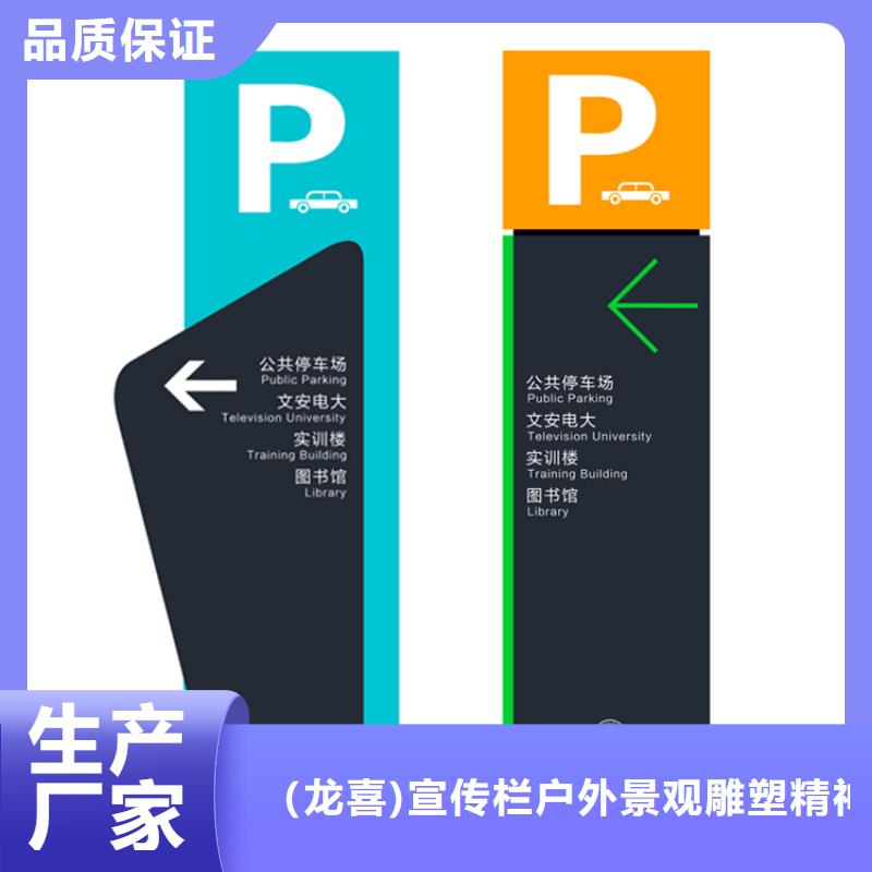 小品雕塑村牌标识视频-内蒙古锡林郭勒市|赤峰|乌海|呼和浩特|通辽|阿拉善小品雕塑村牌标识-龙喜