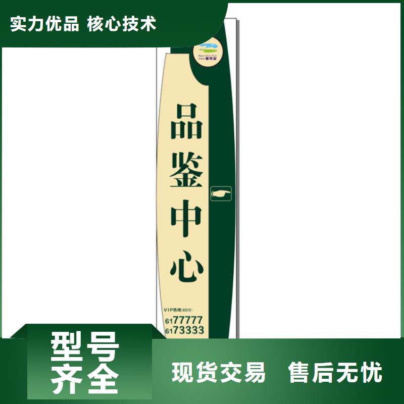 景观导视牌雕塑实力雄厚
