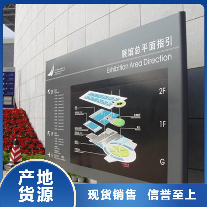 成都景区导视牌货源充足