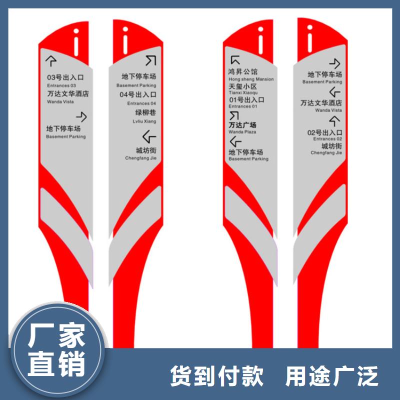 公园精神堡垒导视牌性价比高