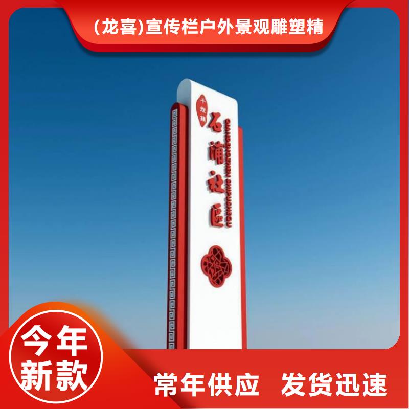 景观小品雕塑导视牌信赖
