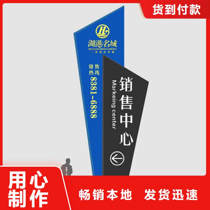商场精神堡垒导视牌诚信企业