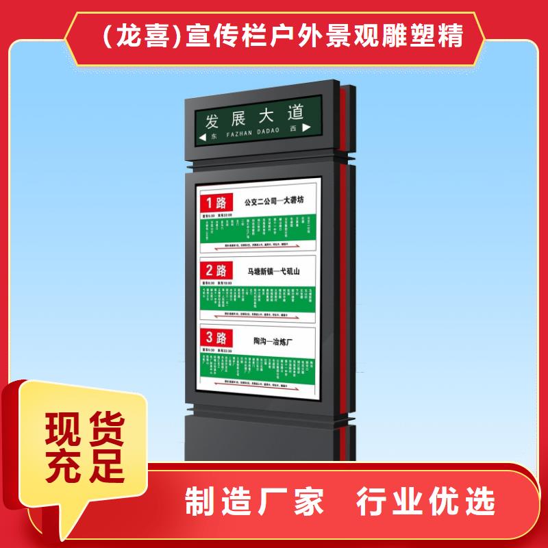 小品雕塑村牌标识视频-湖南省长沙市|天心|开福|郴州|张家界|娄底|益阳|永州小品雕塑村牌标识-龙喜