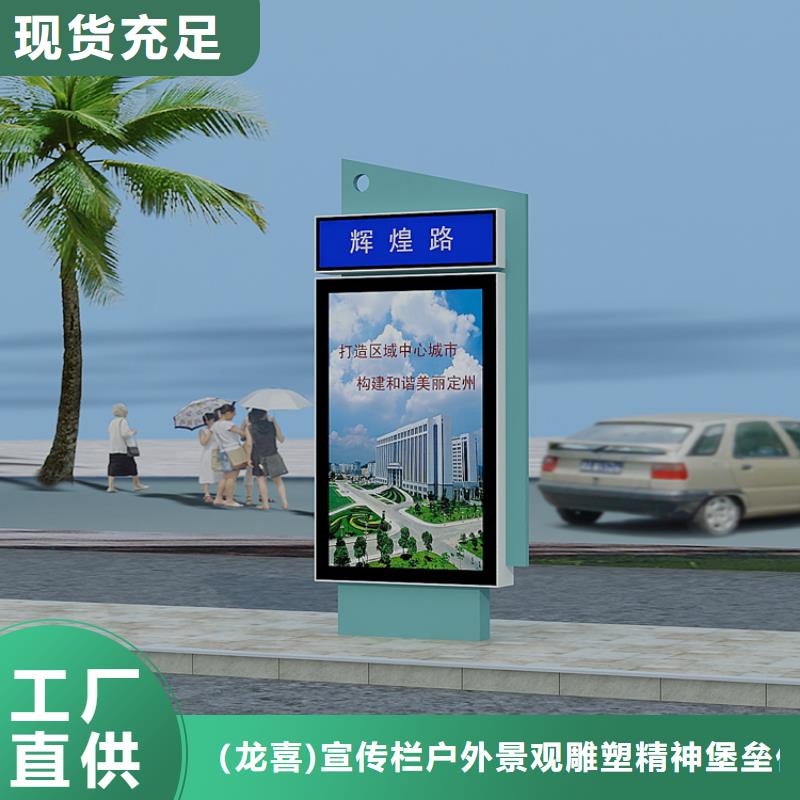 导视牌视频-开原|银州|本溪|大连|抚顺|沈阳|丹东|阜新|盘锦导视牌发货及时-(龙喜)宣传栏户外景观雕塑精神堡垒价值观灯箱生产厂家(铁岭市分公司)