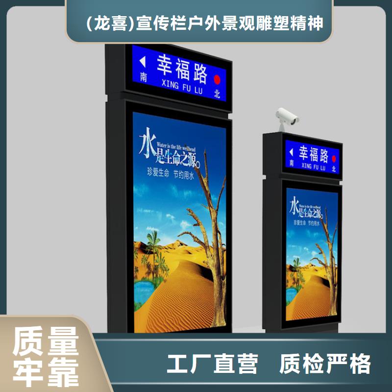 导视牌视频-开原|银州|本溪|大连|抚顺|沈阳|丹东|阜新|盘锦导视牌发货及时-(龙喜)宣传栏户外景观雕塑精神堡垒价值观灯箱生产厂家(铁岭市分公司)