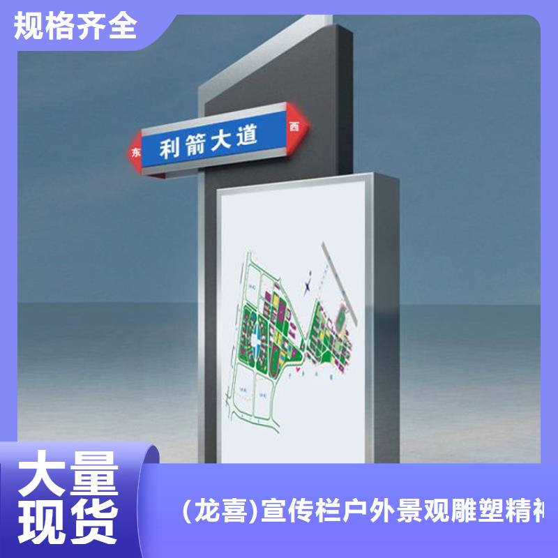 导视牌视频-开原|银州|本溪|大连|抚顺|沈阳|丹东|阜新|盘锦导视牌发货及时-(龙喜)宣传栏户外景观雕塑精神堡垒价值观灯箱生产厂家(铁岭市分公司)