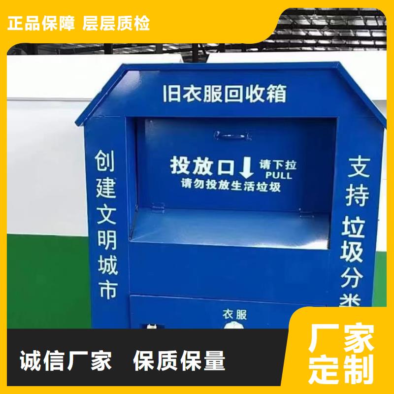 捐赠旧衣回收箱择优