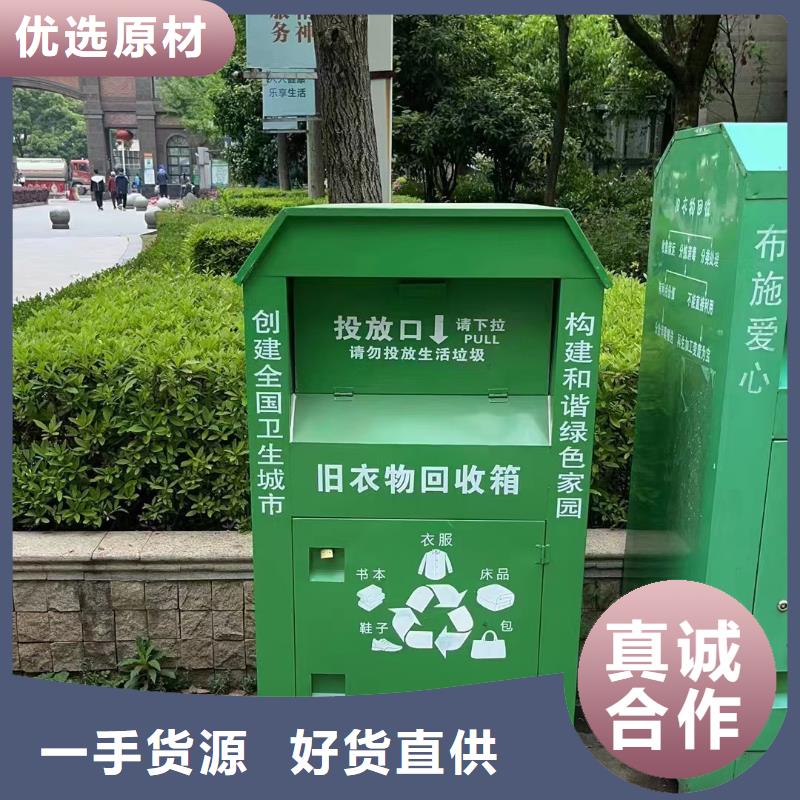 小区旧衣回收箱在线咨询