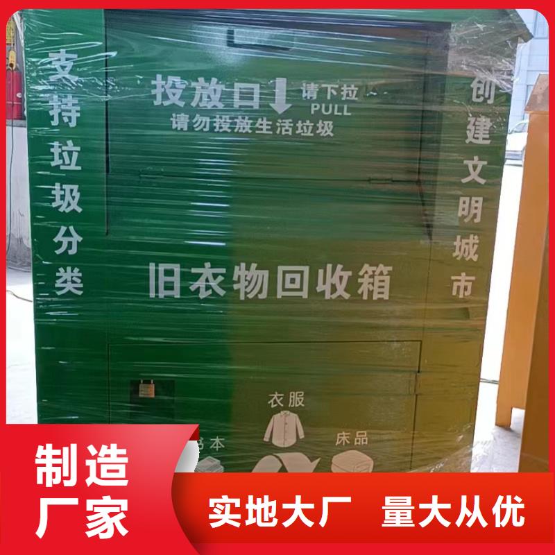万宁市公园旧衣回收箱售后无忧