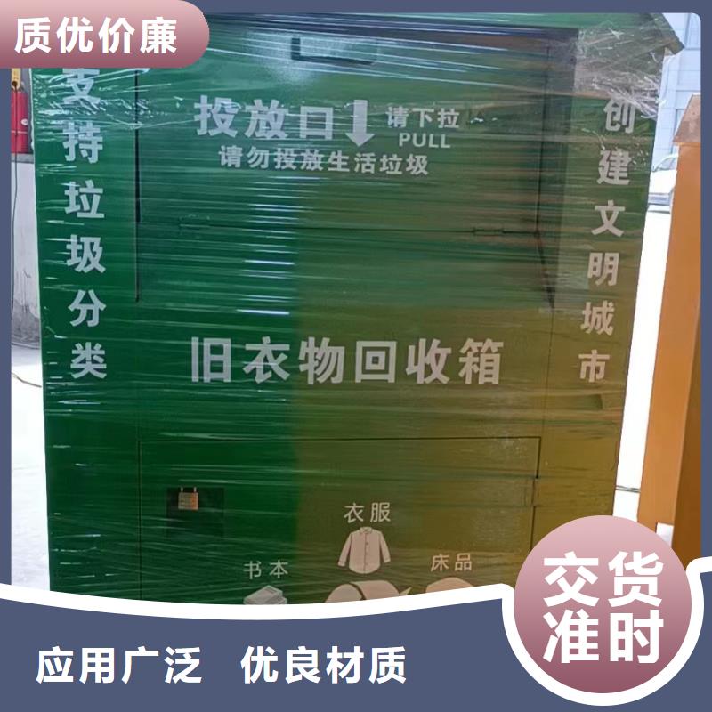 环保旧衣回收箱择优