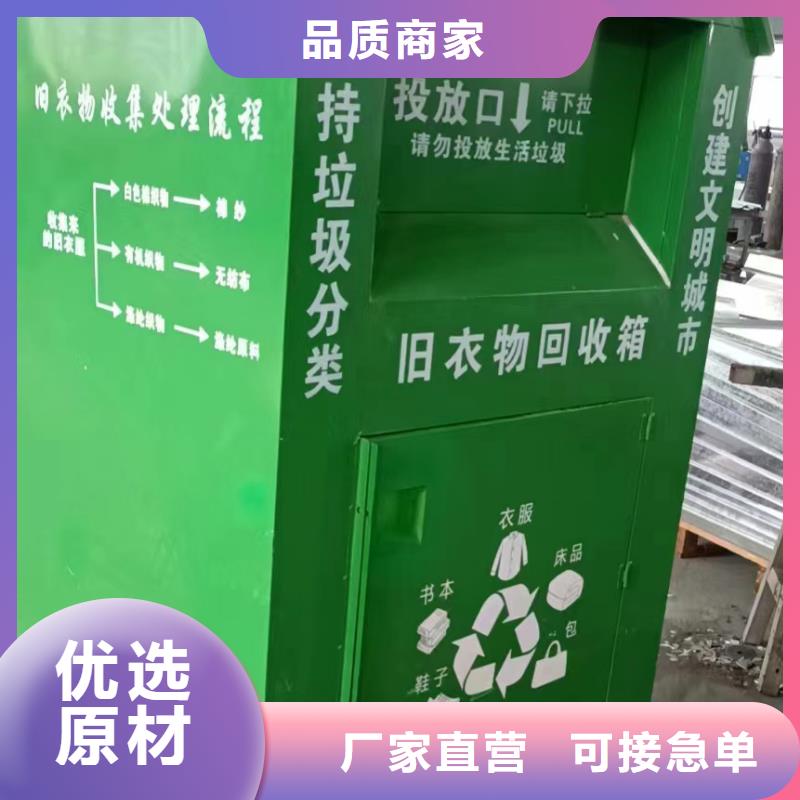 社区旧衣回收箱为您服务