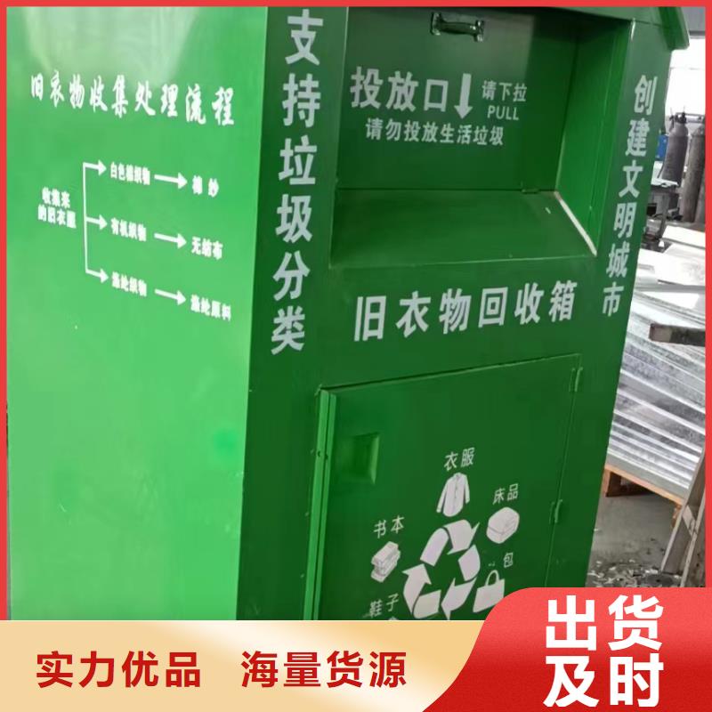 旧衣回收箱型号齐全