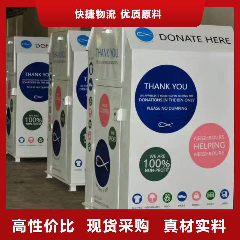 小区旧衣回收箱在线咨询