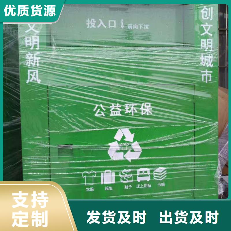 公园旧衣回收箱欢迎订购