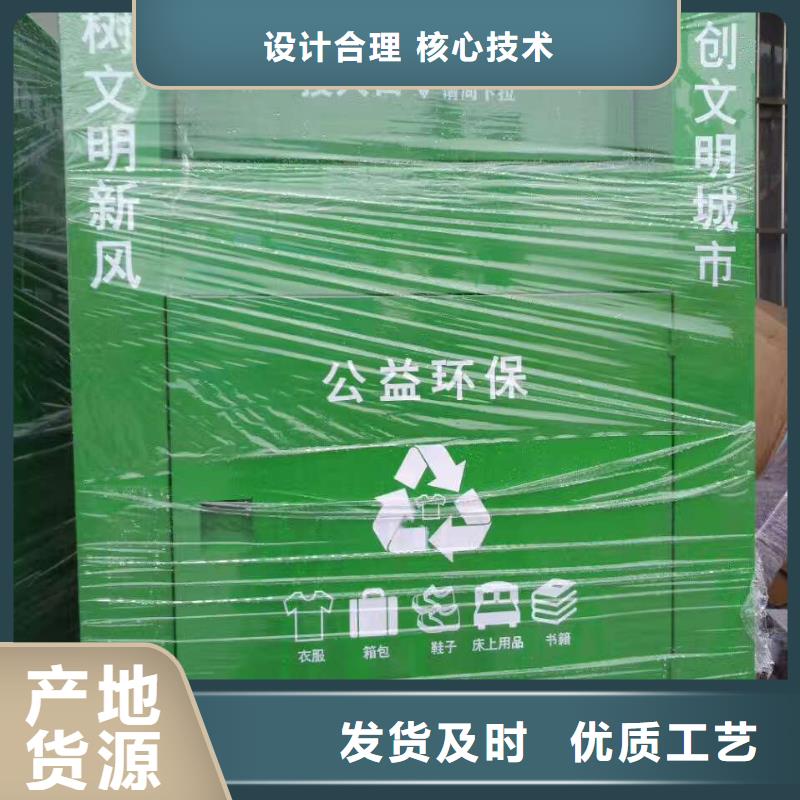 智能旧衣回收箱来样定制