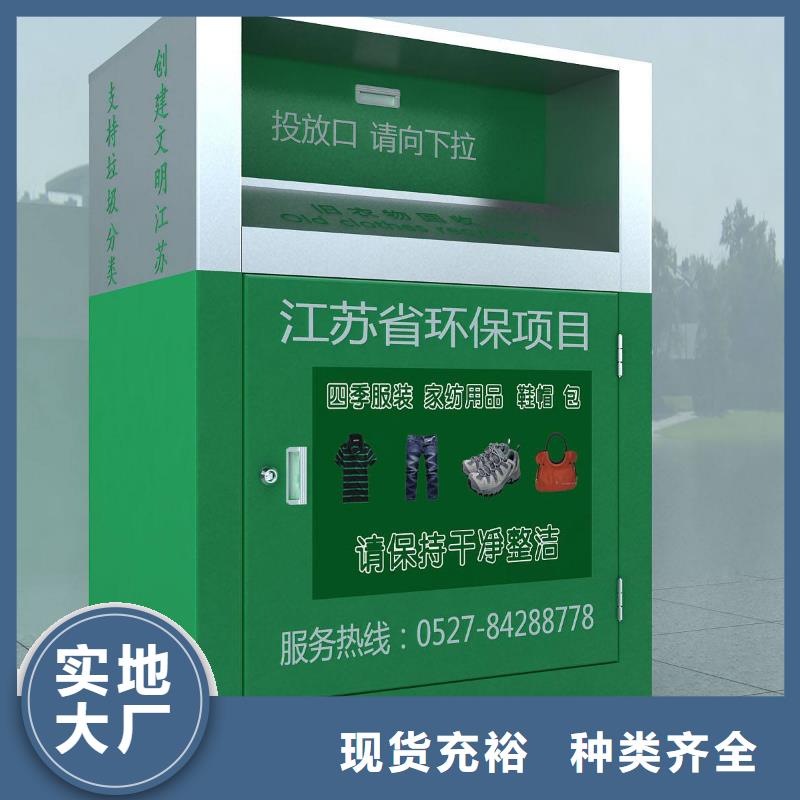 公园旧衣回收箱欢迎订购